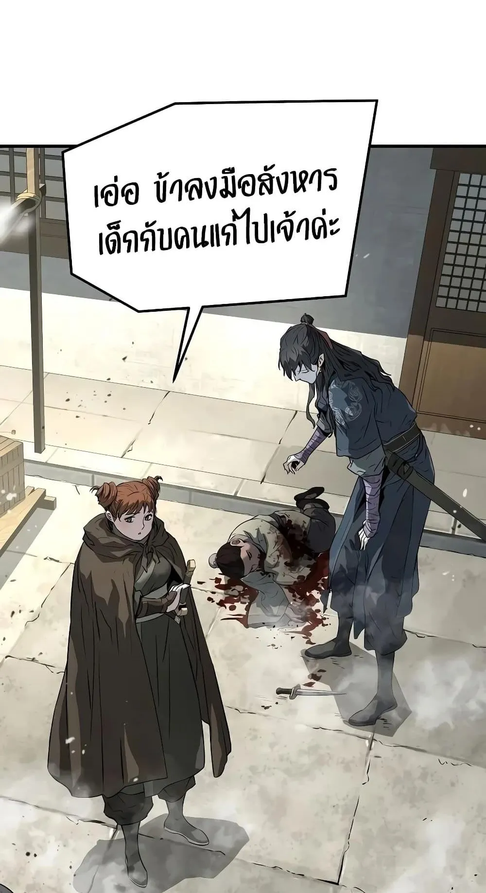 Absolute Regression ตอนที่ 117 หน้า 56