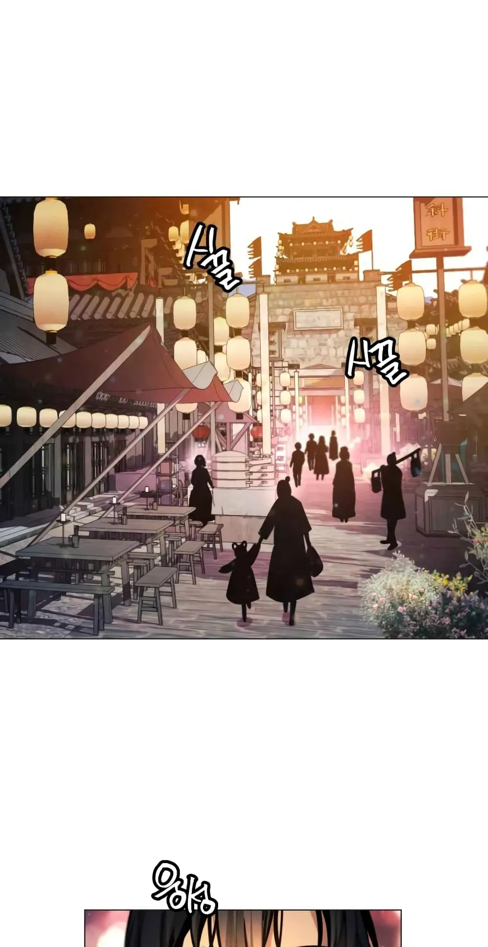 A Modern Man Who Got Transmigrated Into the Murim World ตอนที่ 8 หน้า 72