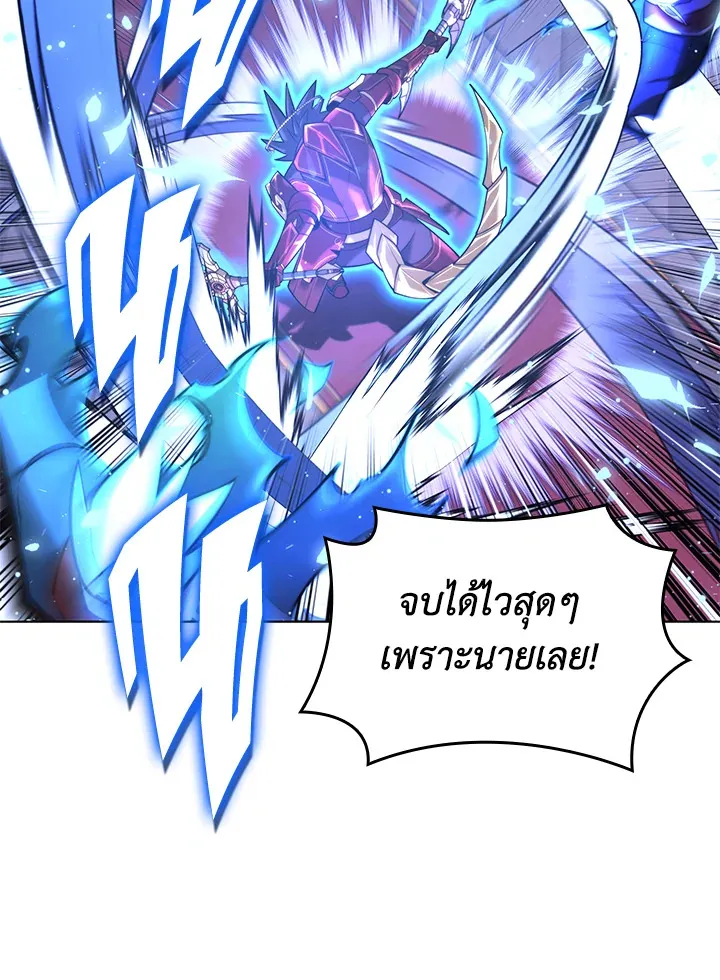 Overgeared ตอนที่ 154 หน้า 39