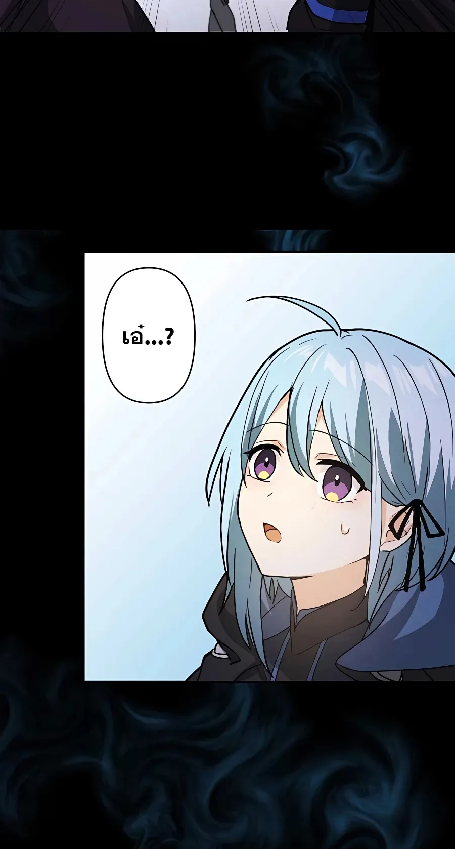 Hidden Class Gravity User ตอนที่ 8 หน้า 48