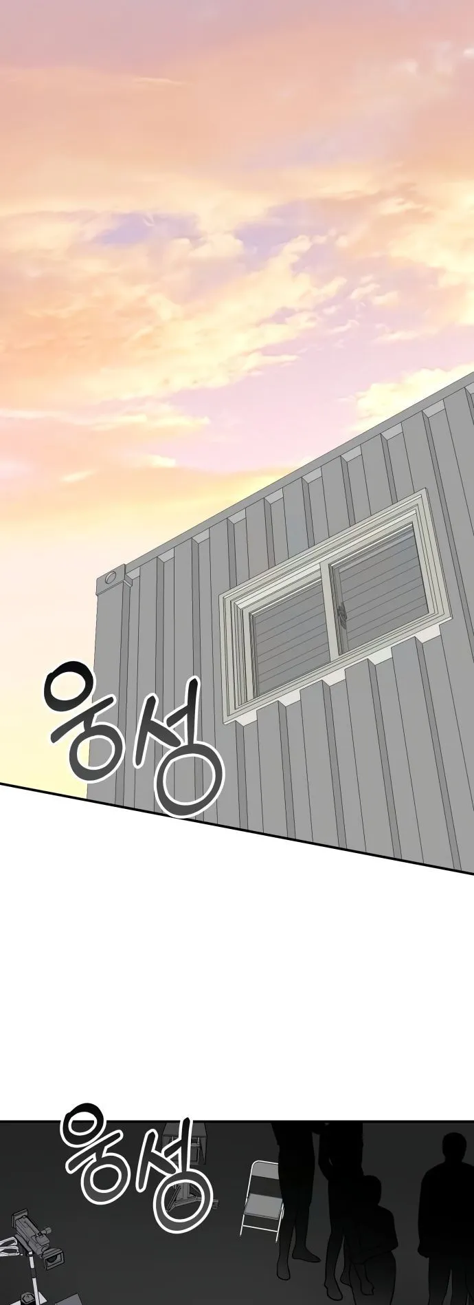 I Was Immediately Mistaken for a Monster Genius Actor ตอนที่ 40 หน้า 41