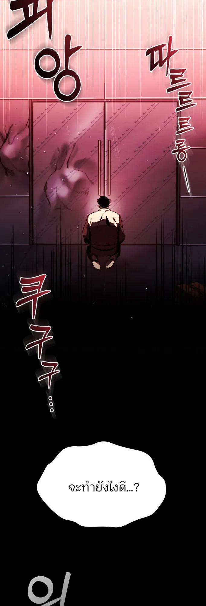 Hiding the logistics center in Apocalypse ตอนที่ 1 หน้า 54