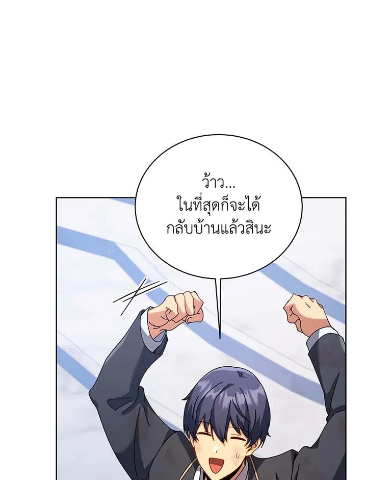 Necromancer Academy’s Genius Summoner Chapter 86 หน้า 78