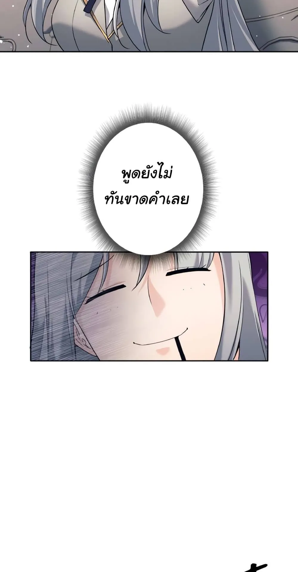 I Quit the Hero’s Party ตอนที่ 11 หน้า 40