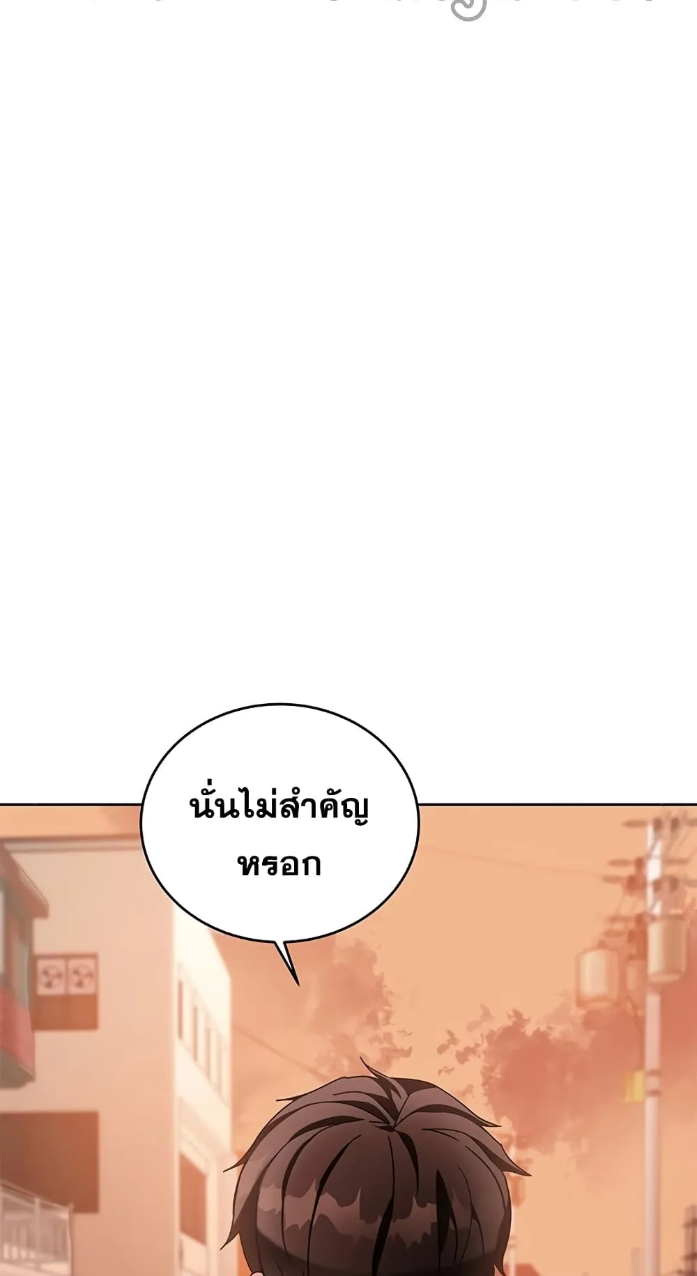Transcension Academy ตอนที่ 5 หน้า 53