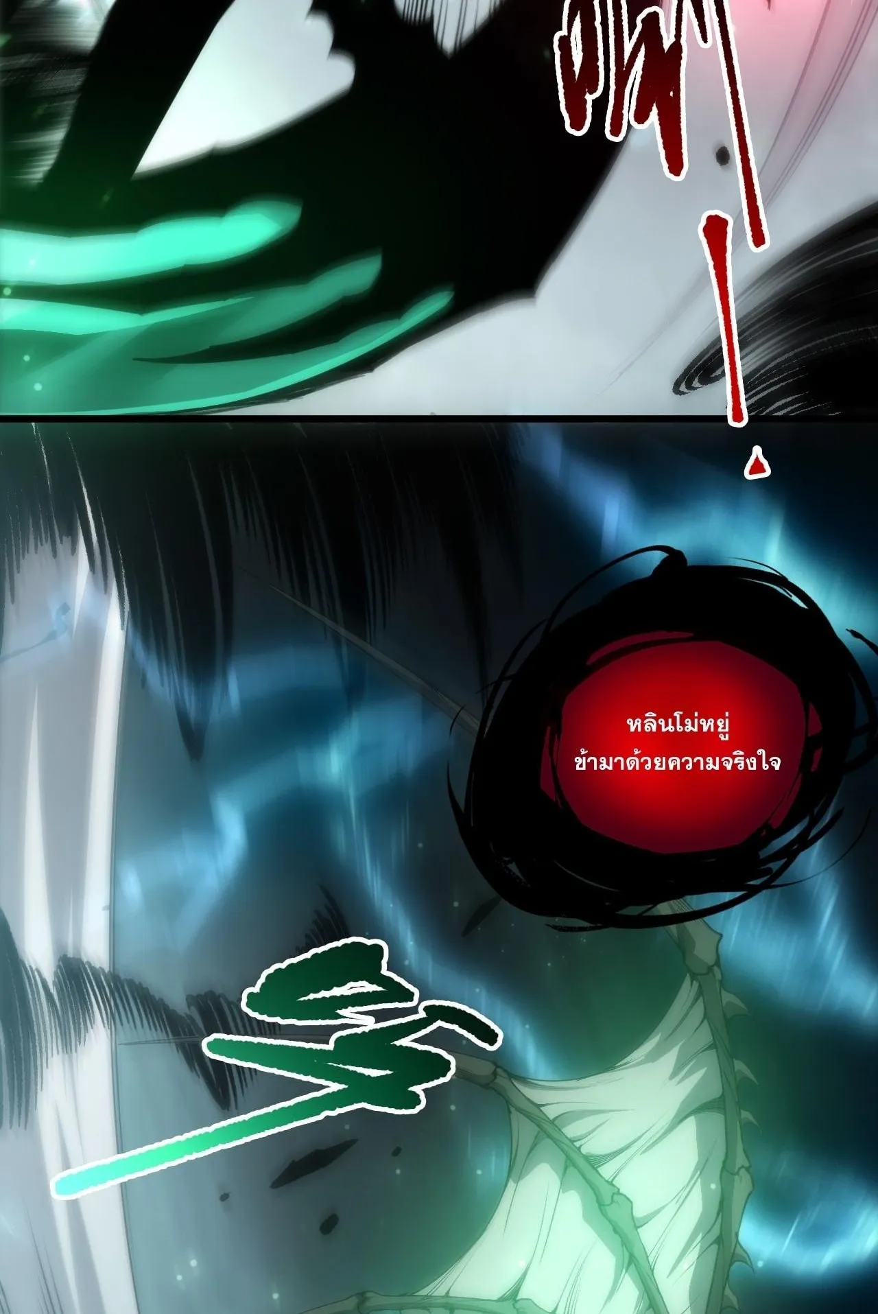 Disastrous Necromancer ตอนที่ 289 หน้า 31