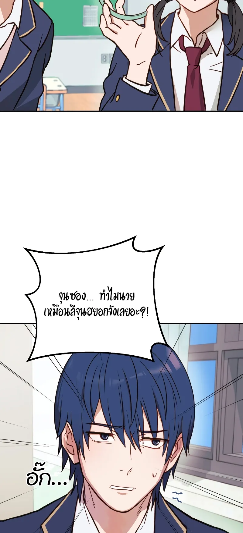 Golden Mage ตอนที่ 1 หน้า 47