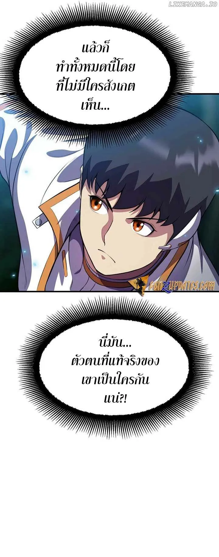 Academy Reincarnation Hero การหวนคืนของวีรบุรุษแห่งสถาบัน ตอนที่ 11 หน้า 61