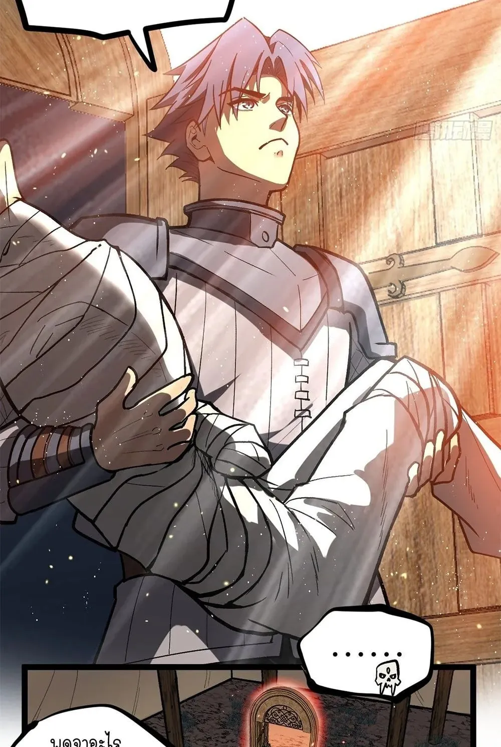 Gatekeeper of the Boundless Worlds ตอนที่ 95 หน้า 27