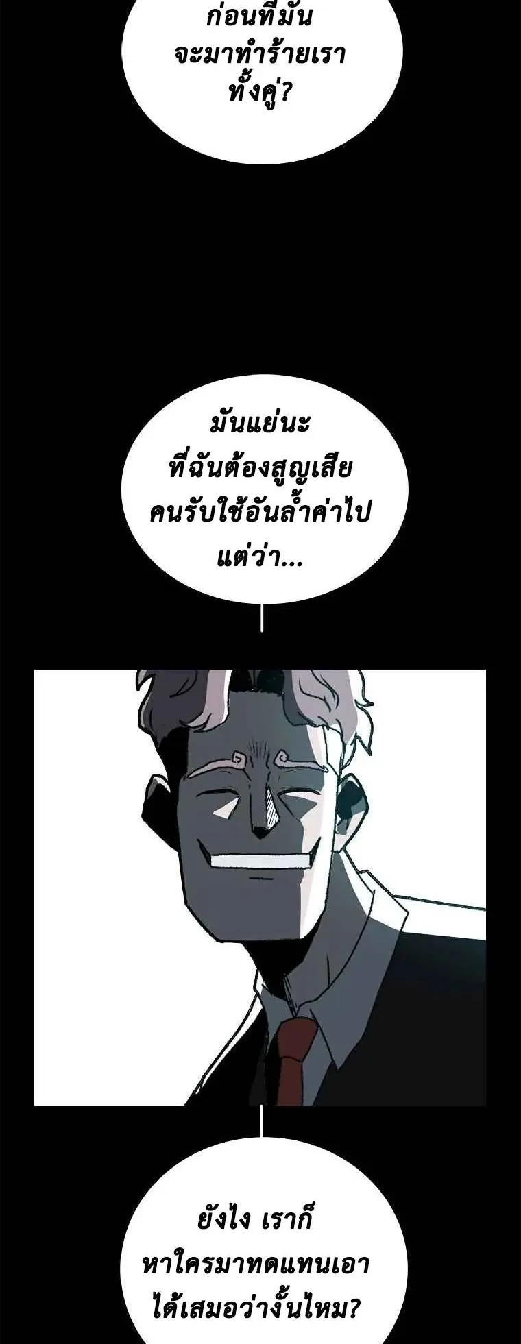 The House Without Time ตอนที่ 1 หน้า 62