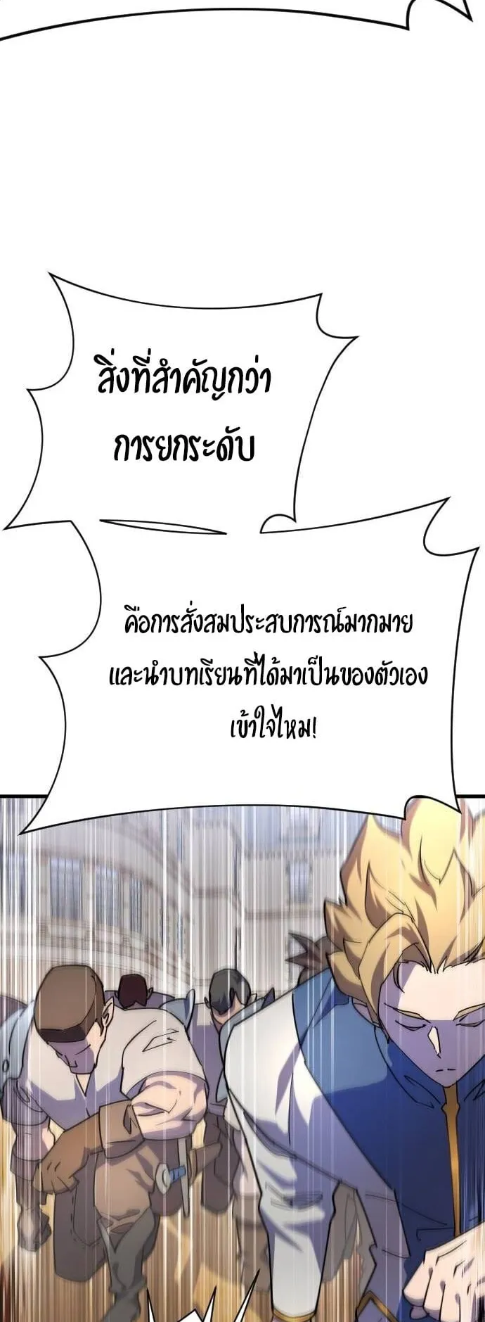 The Genius Mage Who Uses His Fists ตอนที่ 20 หน้า 21