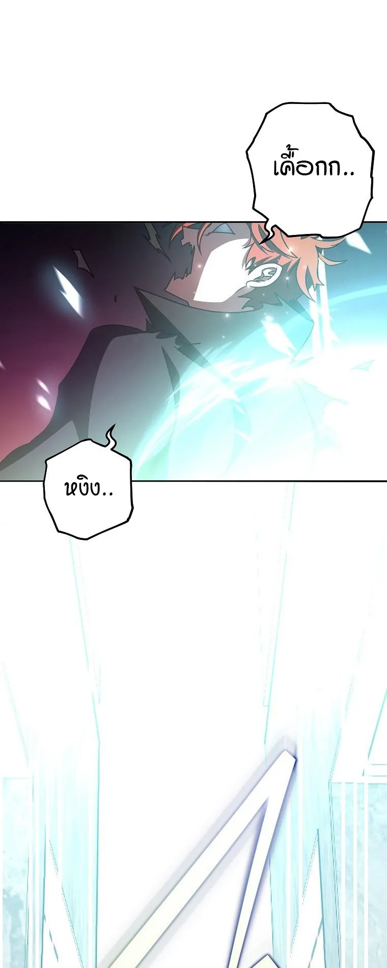 The Novel’s Extra (Remake) ตอนที่ 11 หน้า 14