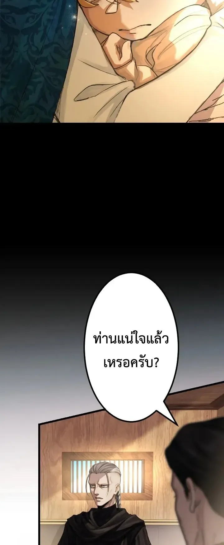 The Strongest Sword Saint Reincarnated Into a Prestigious Magic Family ตอนที่ 3 หน้า 48