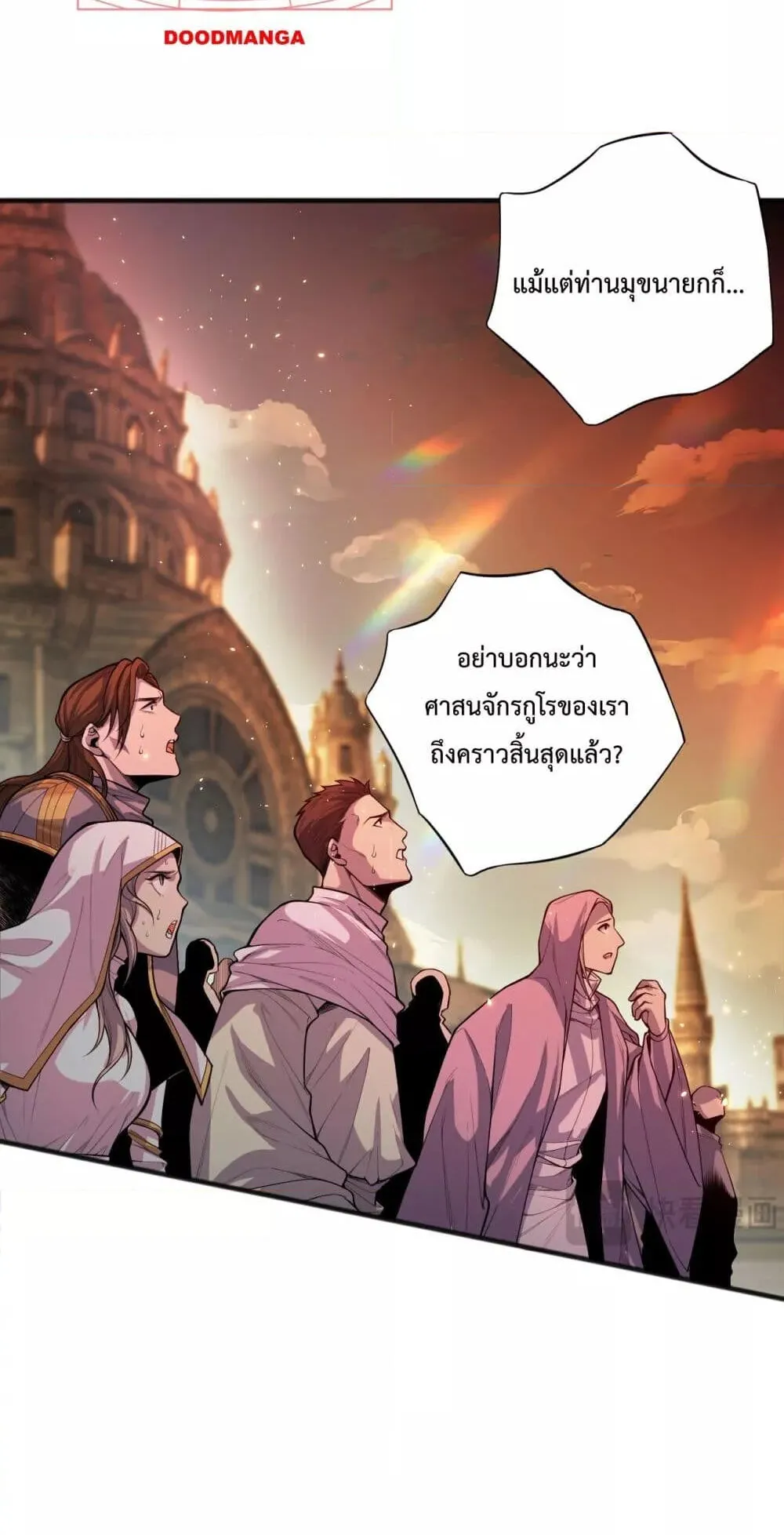 Disastrous Necromancer ตอนที่ 48 หน้า 11