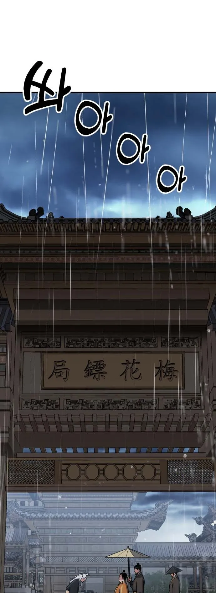 The Genius Girl Who Hides the Martial World’s Public Enemy ตอนที่ 1 หน้า 155