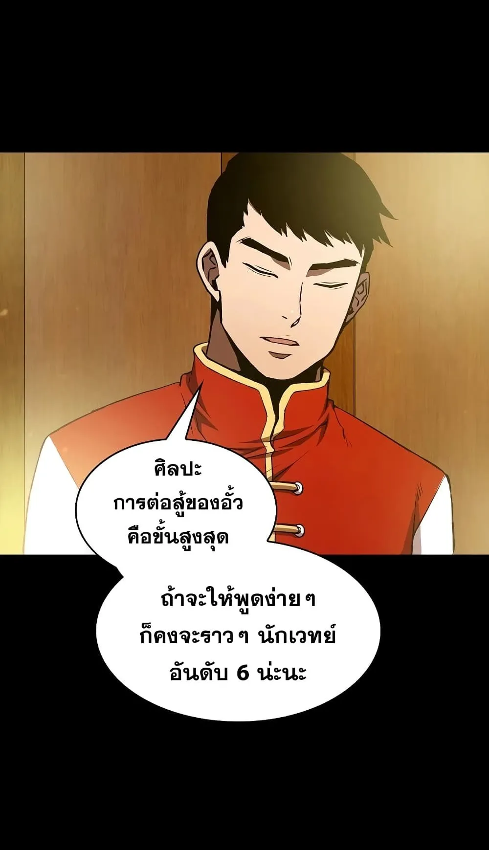 The Constellation That Returned From Hell ตอนที่ 5 หน้า 48