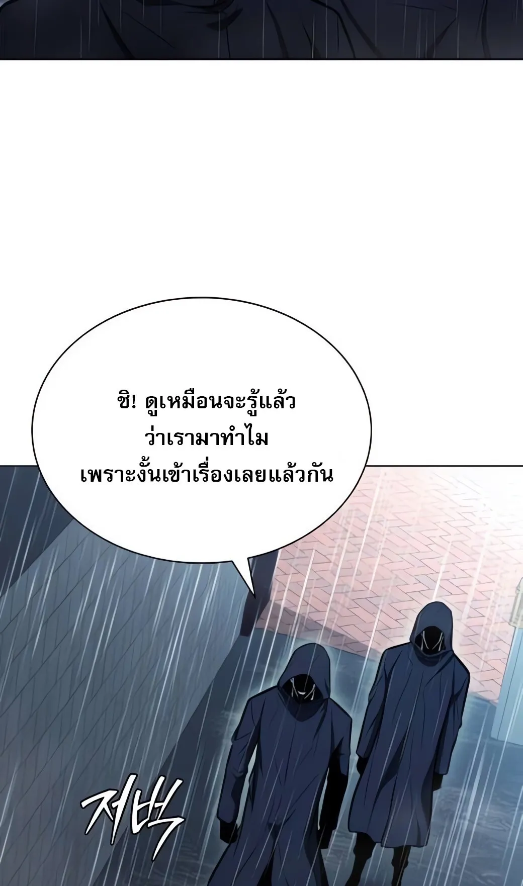 The Former Mercenary’s Life as a Prosecutor ตอนที่ 6 หน้า 22