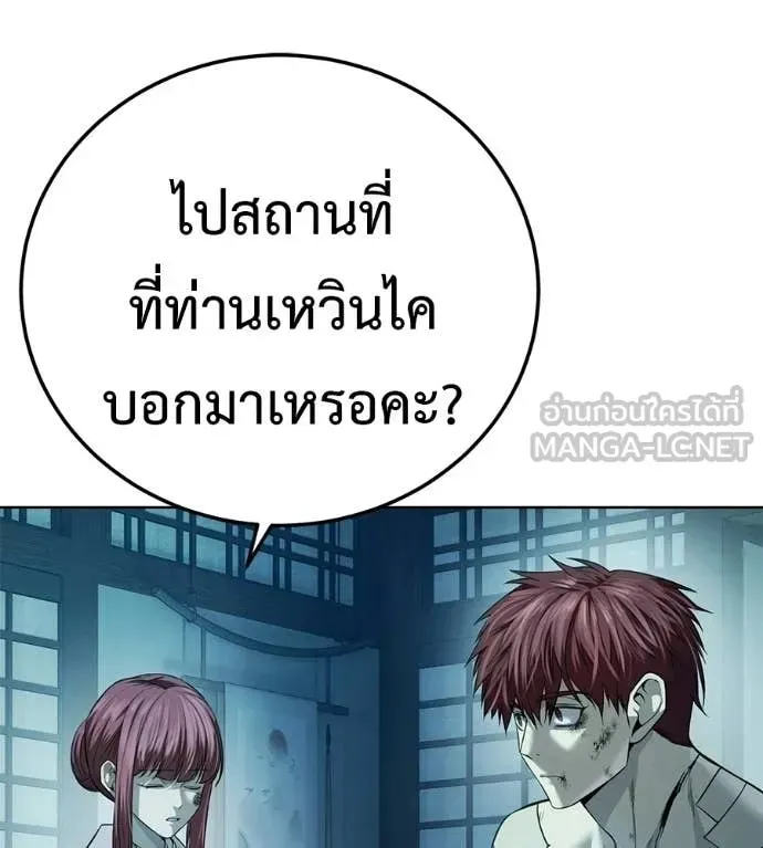 Red Shirt ตอนที่ 32 หน้า 115