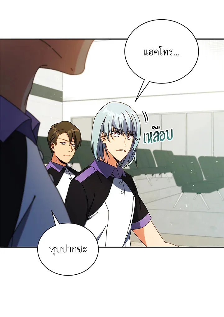 Necromancer Academy’s Genius Summoner Chapter 43 หน้า 134