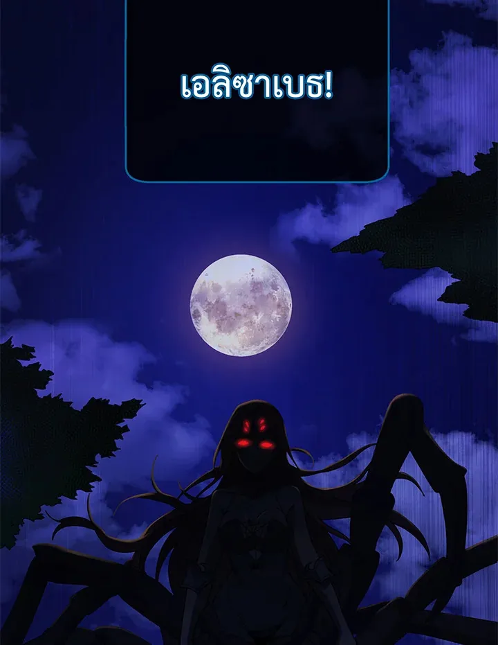 Necromancer Academy’s Genius Summoner Chapter 44 หน้า 95