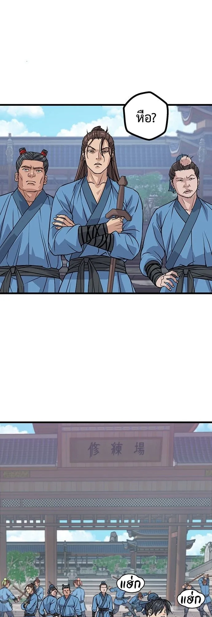 Becoming the Cheon Clan’s Mad Dog ตอนที่ 1 หน้า 108