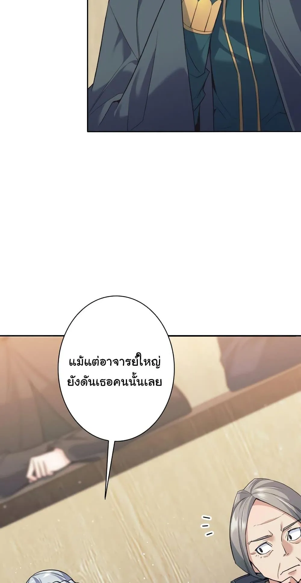 I Quit the Hero’s Party ตอนที่ 10 หน้า 4