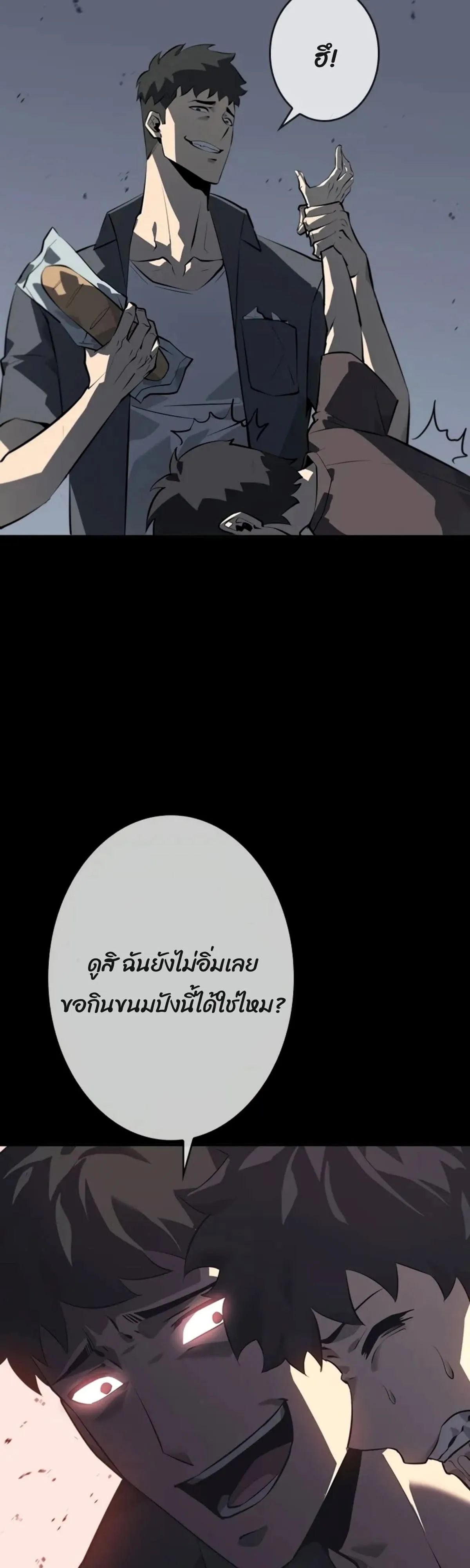Return From the Abyss ตอนที่ 1 หน้า 53
