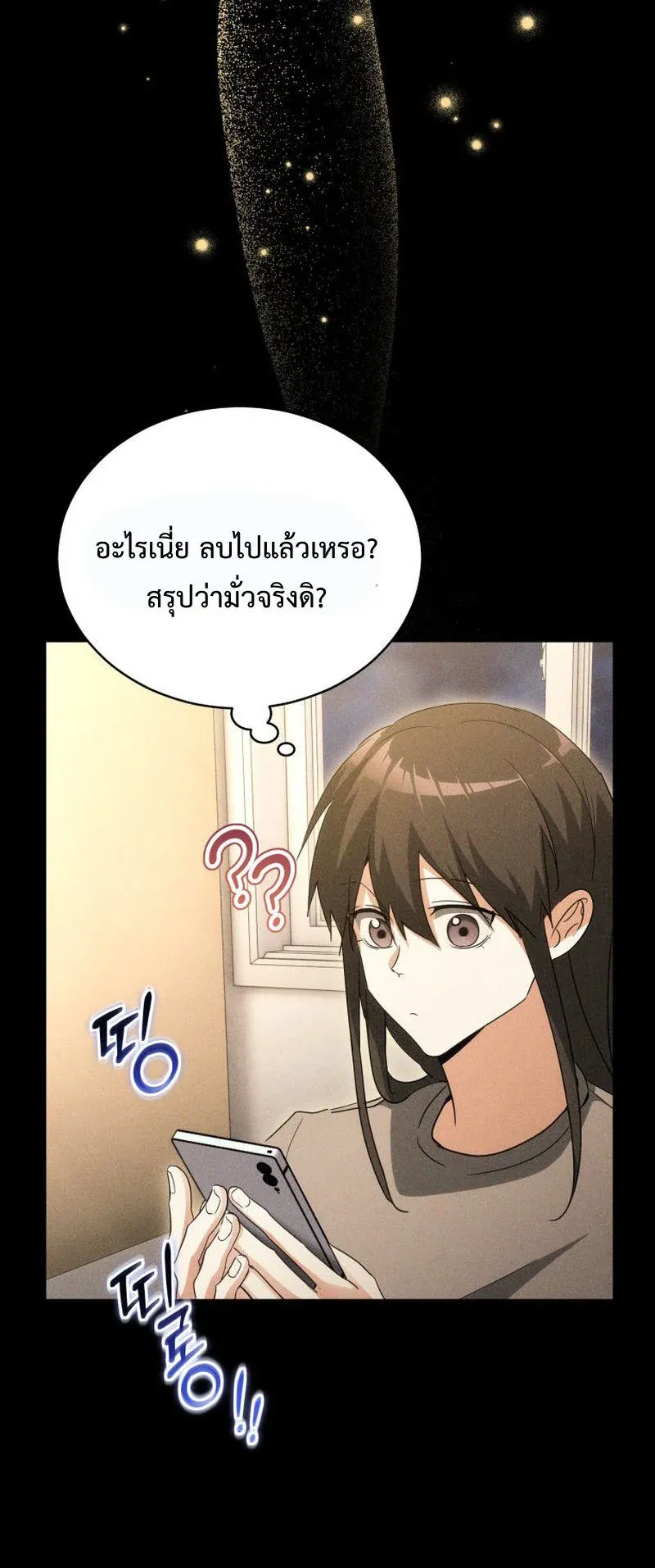 The Ranker Who Just Wants to Retire ตอนที่ 11 หน้า 68