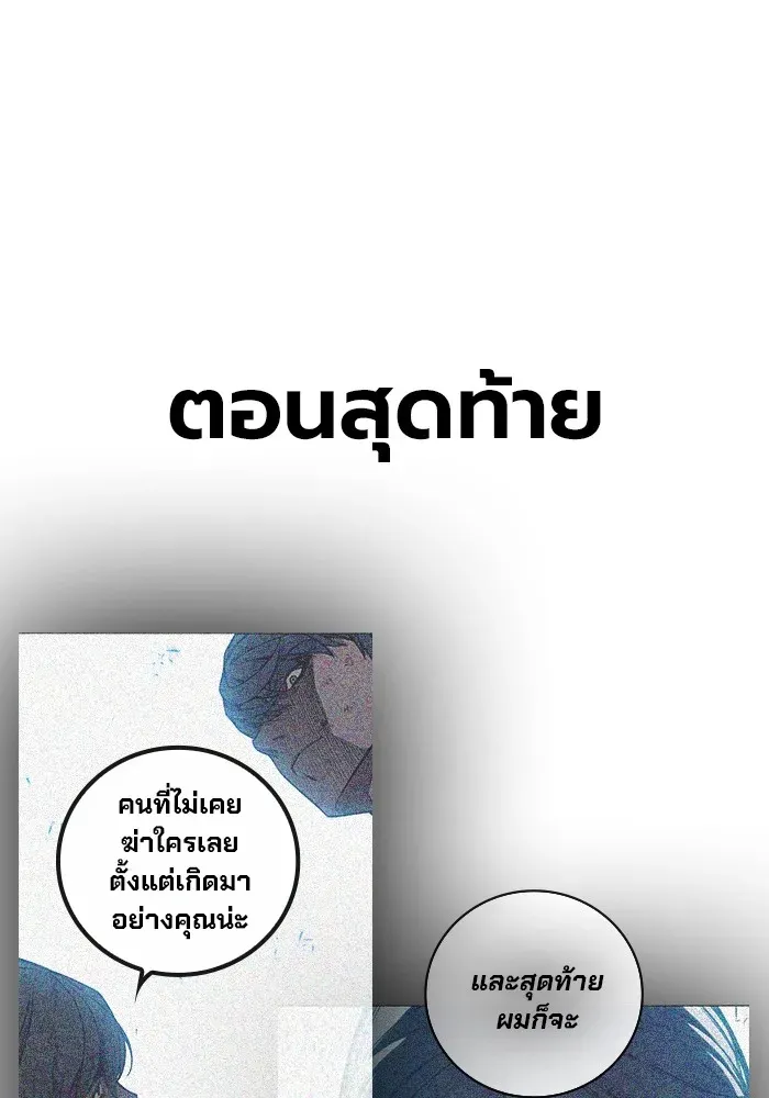 Juvenile Prison ตอนที่ 28 หน้า 91