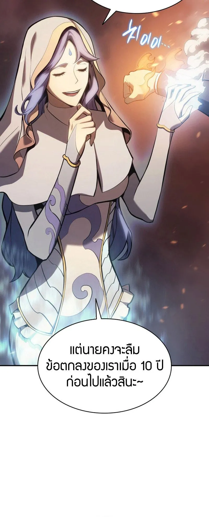 The Return of the Disaster-Class Hero ตอนที่ 16 หน้า 66