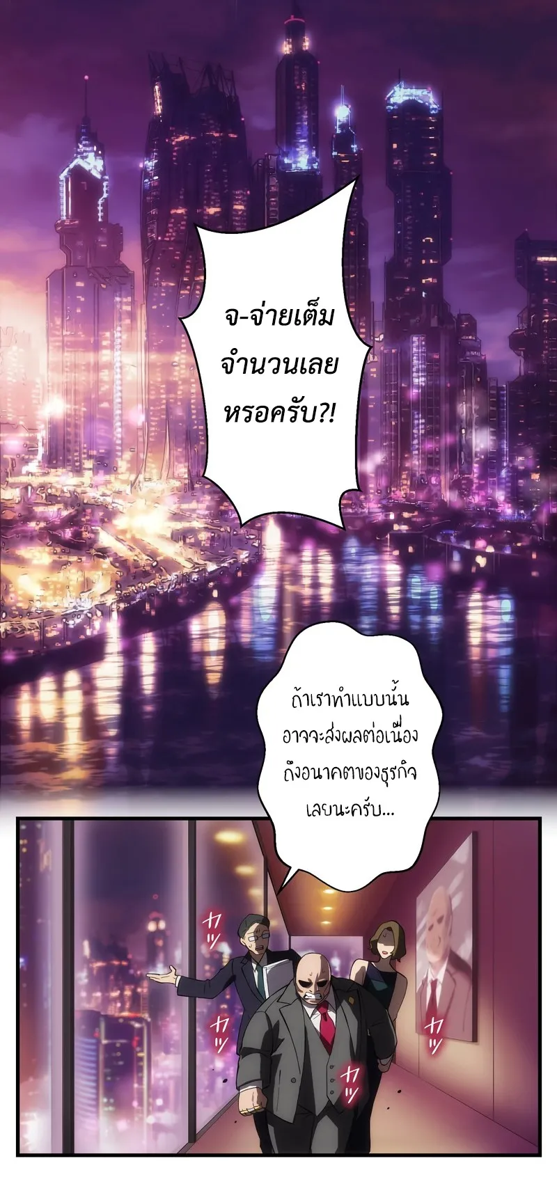 The Beginner, Formerly Ranked Number One in the World ตอนที่ 0 หน้า 68