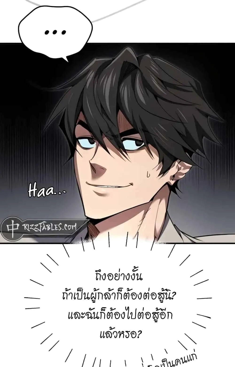 There’s No Such Thing as a Bad Hero in the World ตอนที่ 1 หน้า 45