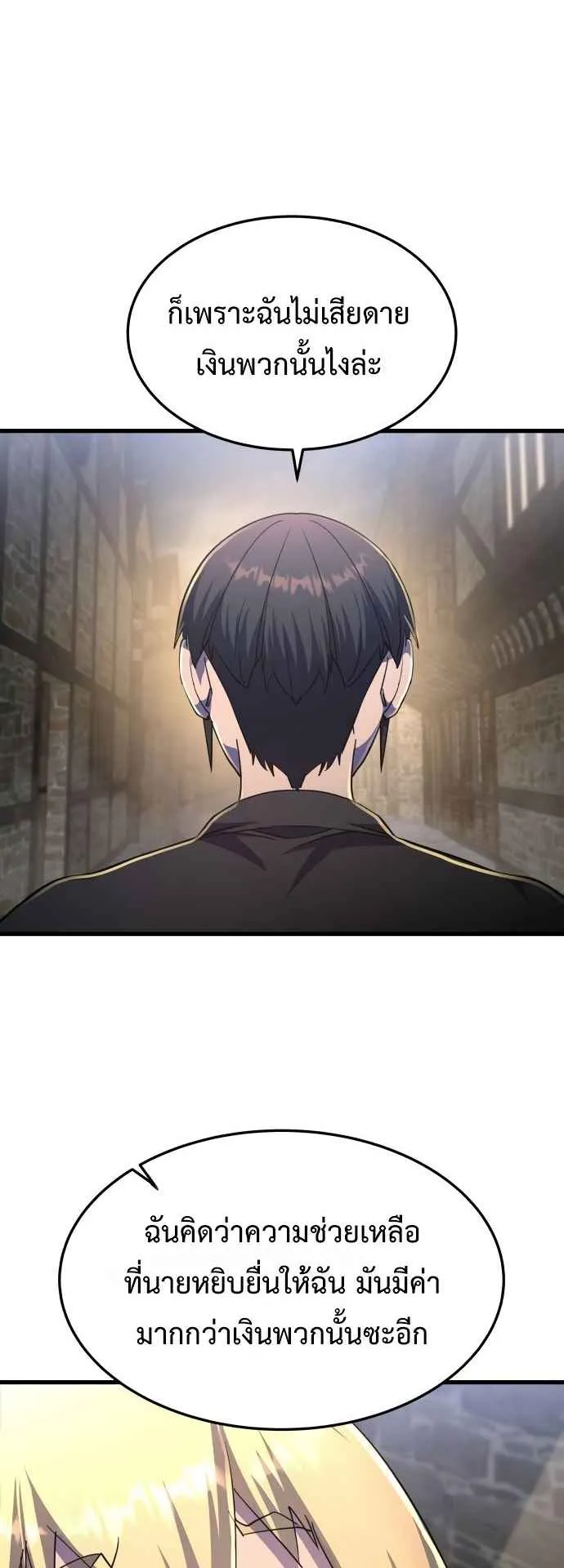 The Genius Mage Who Uses His Fists ตอนที่ 8 หน้า 59