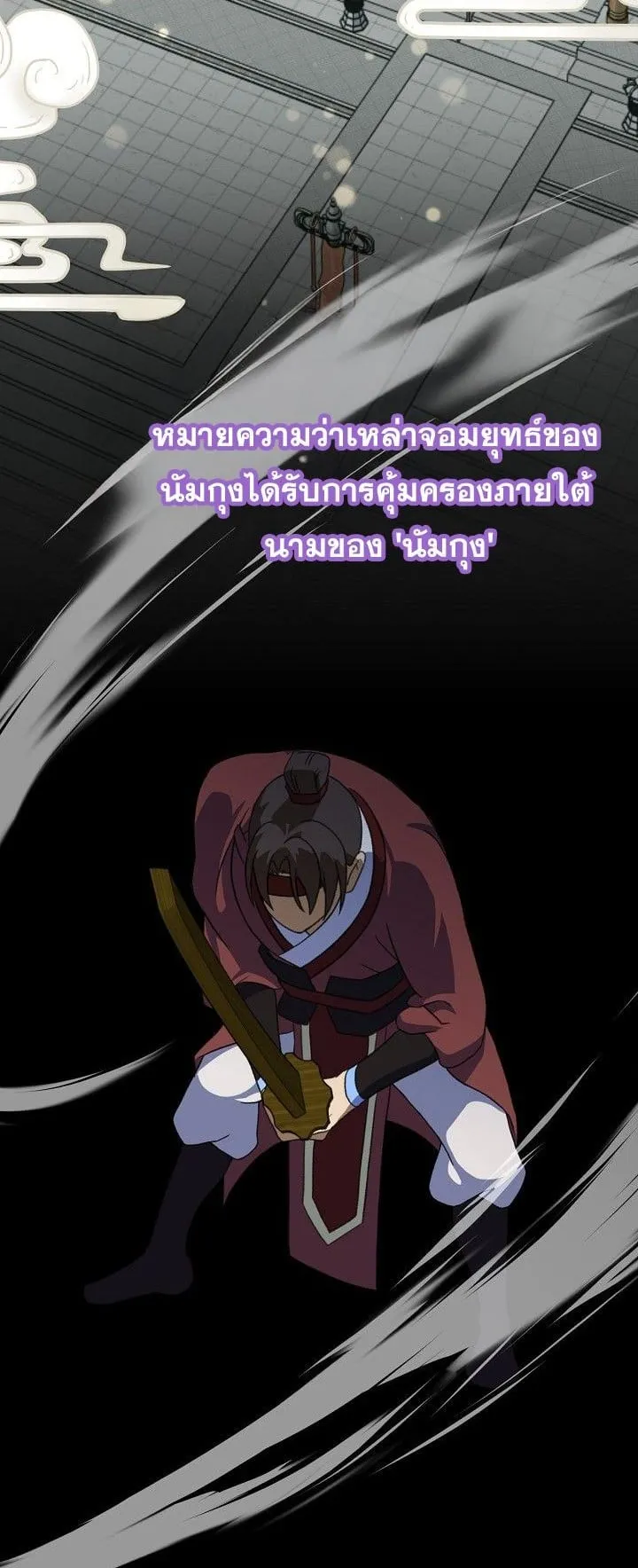 The Return of Namgung’s Granddaughter ตอนที่ 8 หน้า 28
