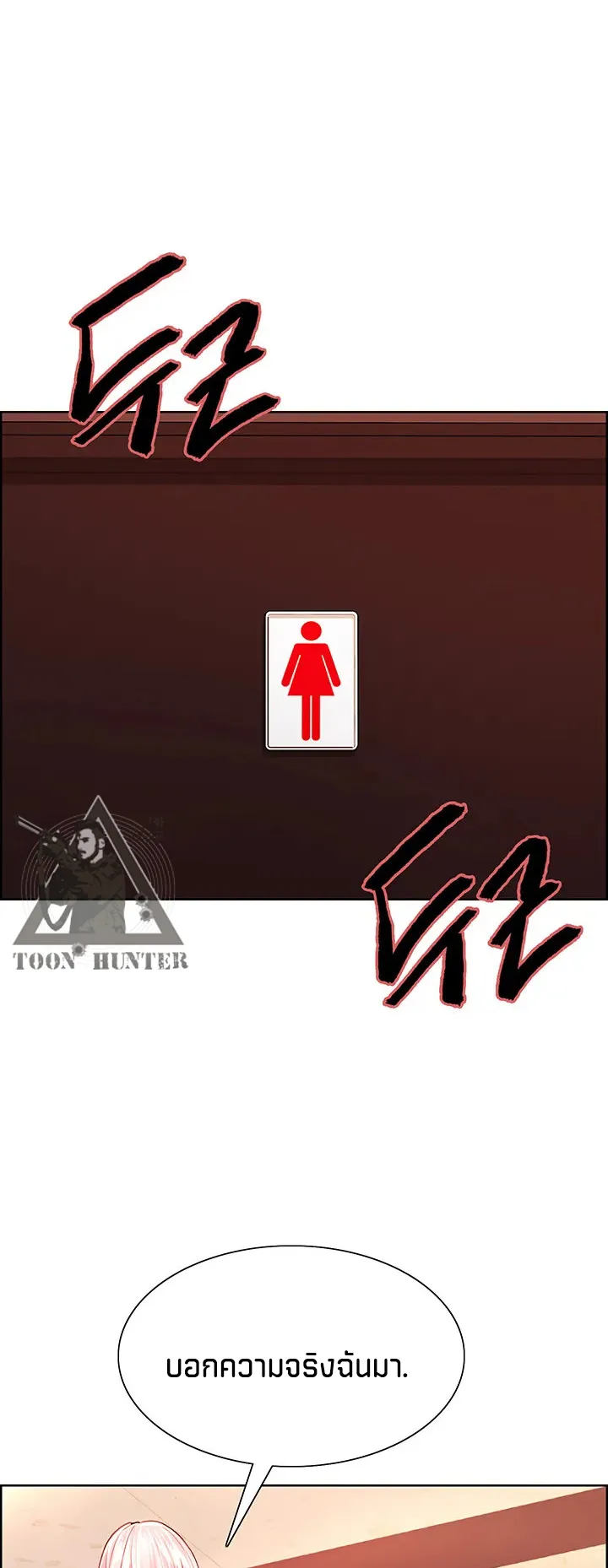 Sex-Stop Watch ตอนที่ 3 หน้า 64