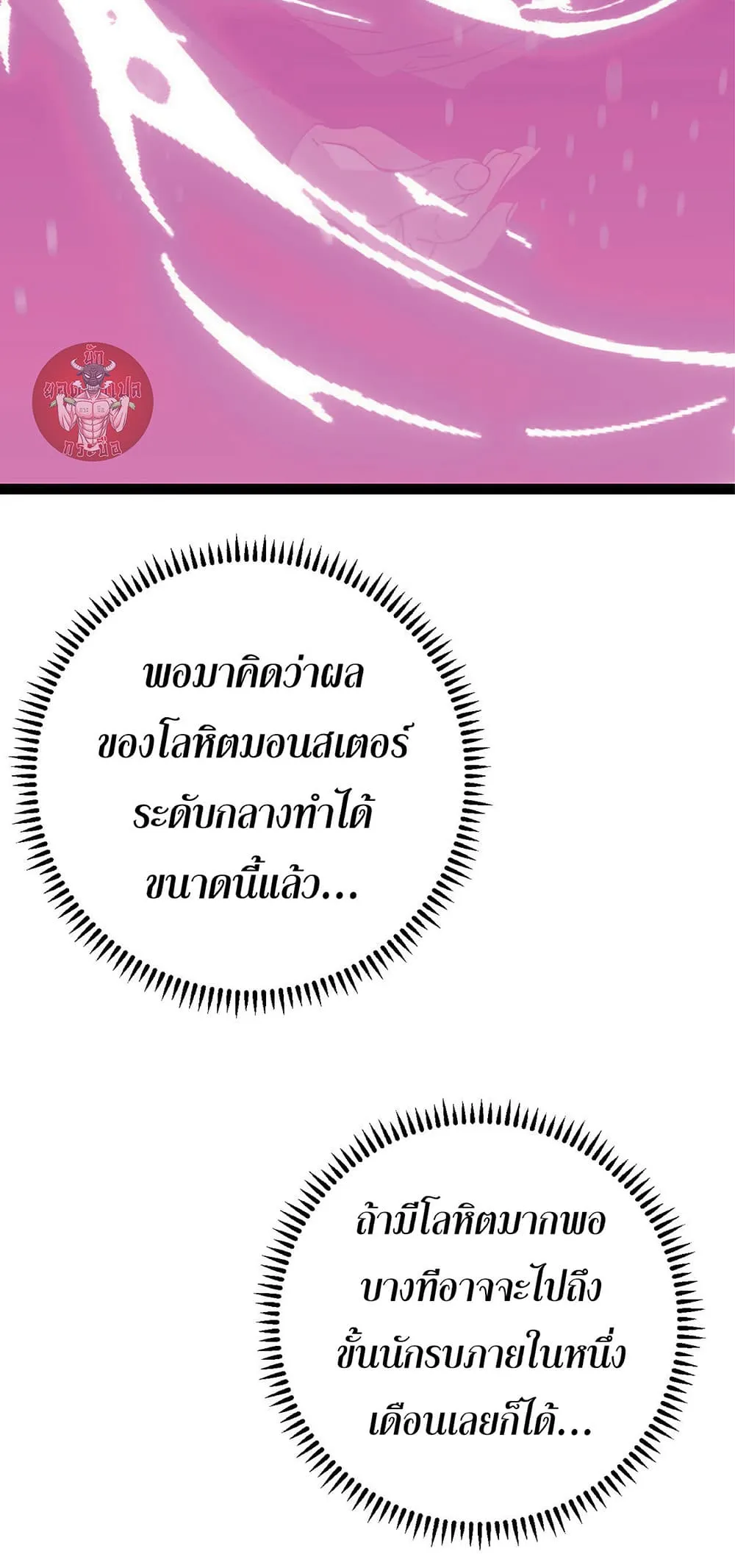 Your Talent is Mine ตอนที่ 14 หน้า 44