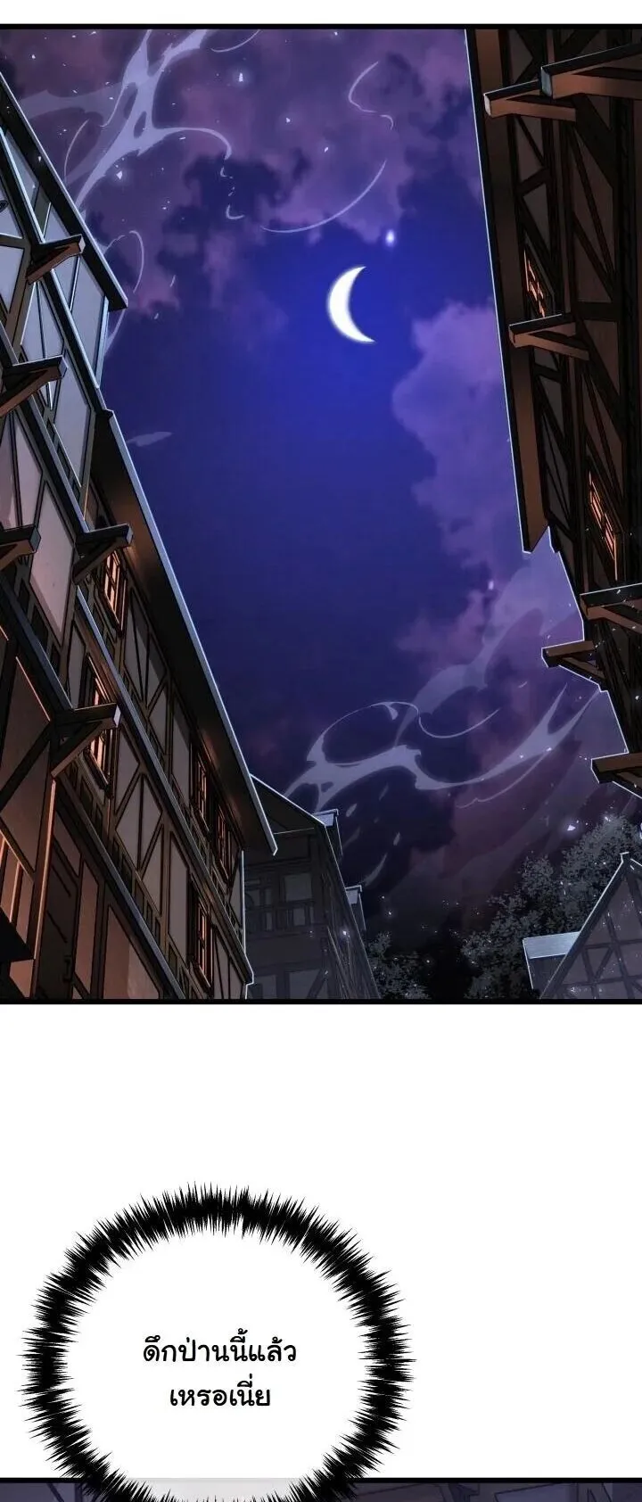 Player of a Fallen Noble Family ตอนที่ 48 หน้า 52