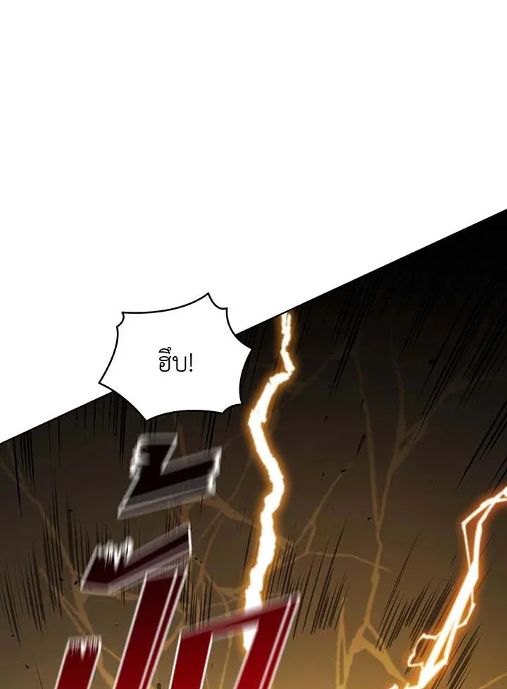 Necromancer Academy’s Genius Summoner Chapter 134 หน้า 6