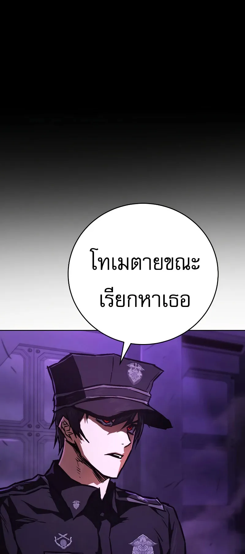 The Executioner ตอนที่ 6 หน้า 71