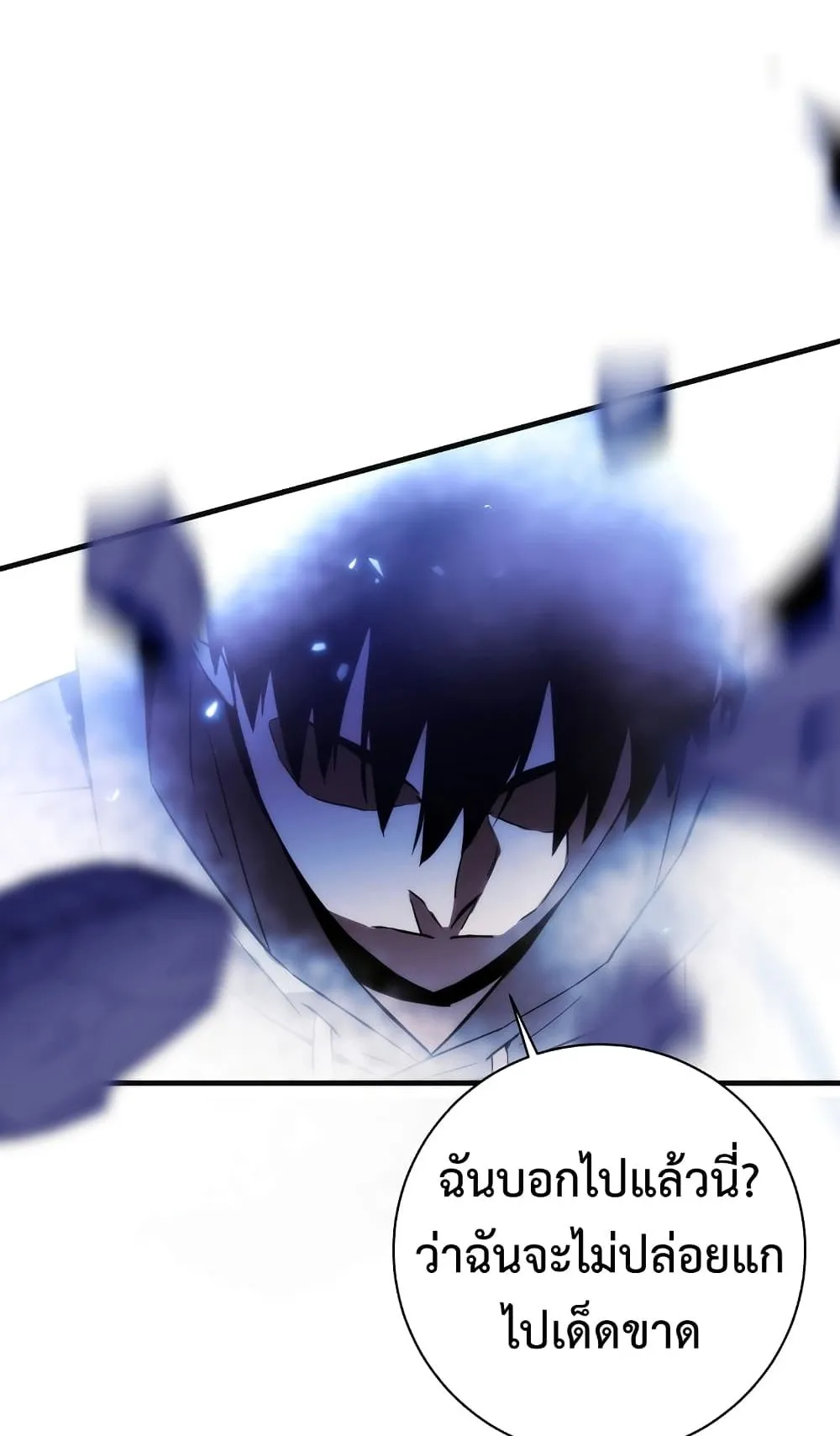 The Hero Returns ตอนที่ 3 หน้า 142