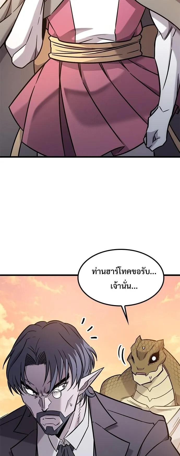 What a Bountiful Harvest, Demon Lord! ตอนที่ 63 หน้า 5