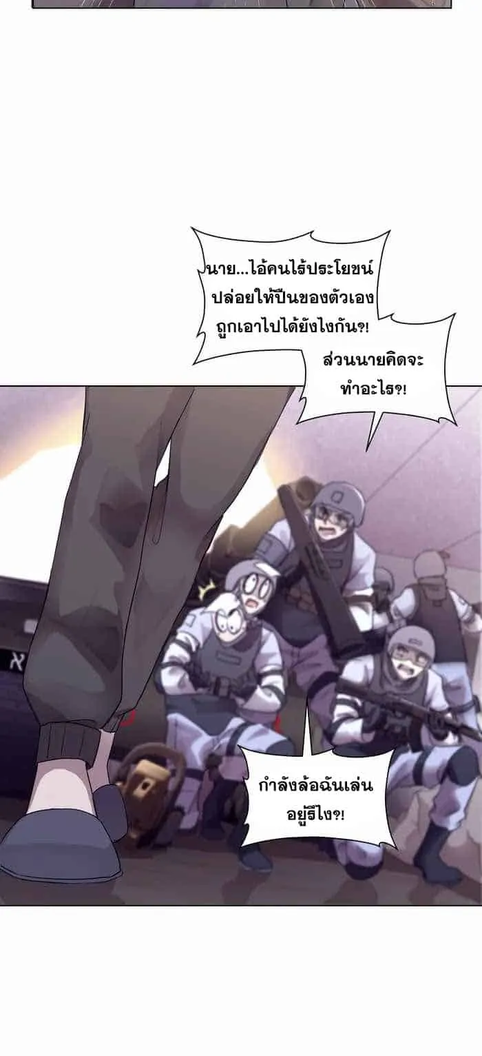 Everyone Regressed Except Me ตอนที่ 3 หน้า 19