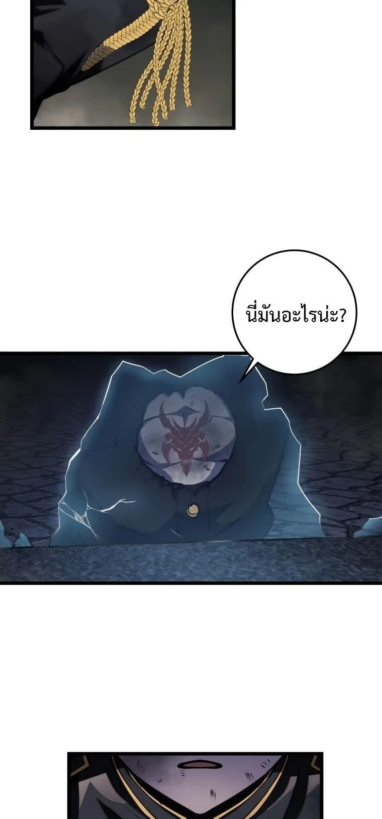 A Dragonslayer’s Peerless Regression ตอนที่ 16 หน้า 104