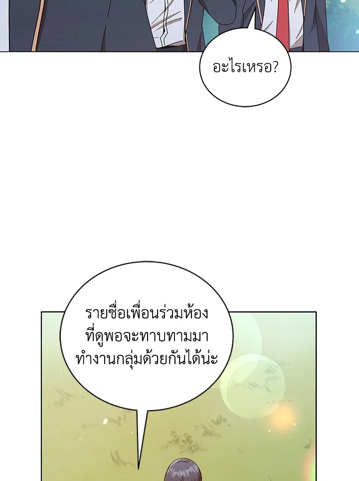Necromancer Academy’s Genius Summoner Chapter 17 หน้า 12