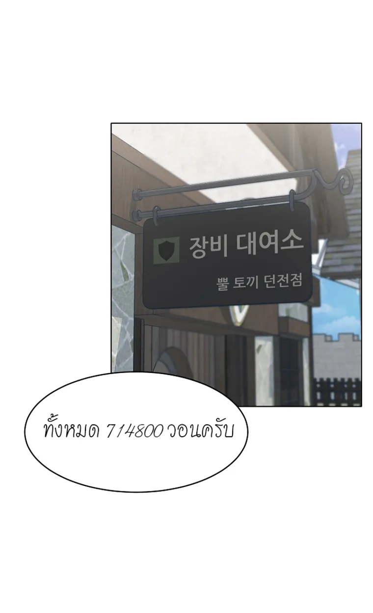 Level 1 Player ตอนที่ 3 หน้า 79