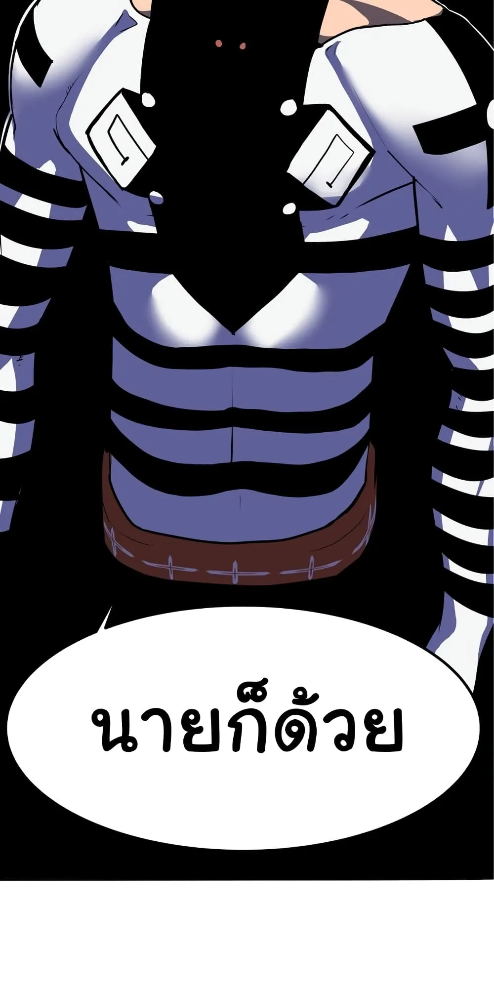 God Game ตอนที่ 3 หน้า 45
