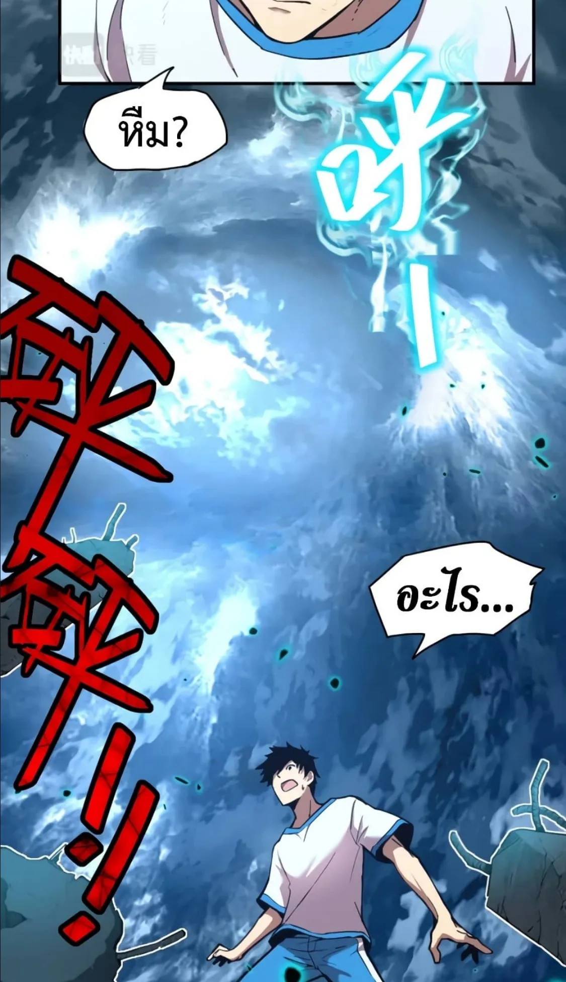Logging 10000 Years into the Future ตอนที่ 2 หน้า 13