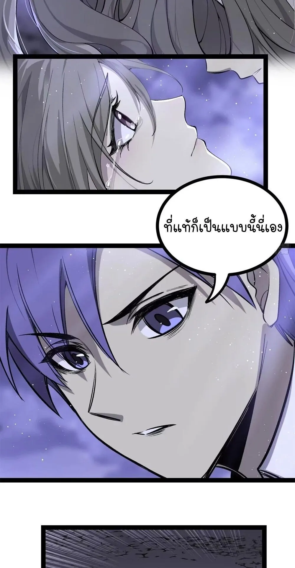 Gatekeeper of the Boundless Worlds ตอนที่ 189 หน้า 18
