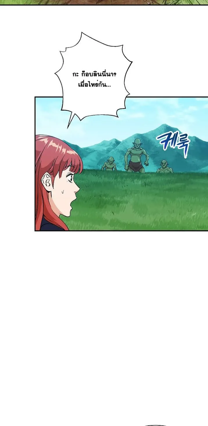 My Dad Is Too Strong ตอนที่ 5 หน้า 37