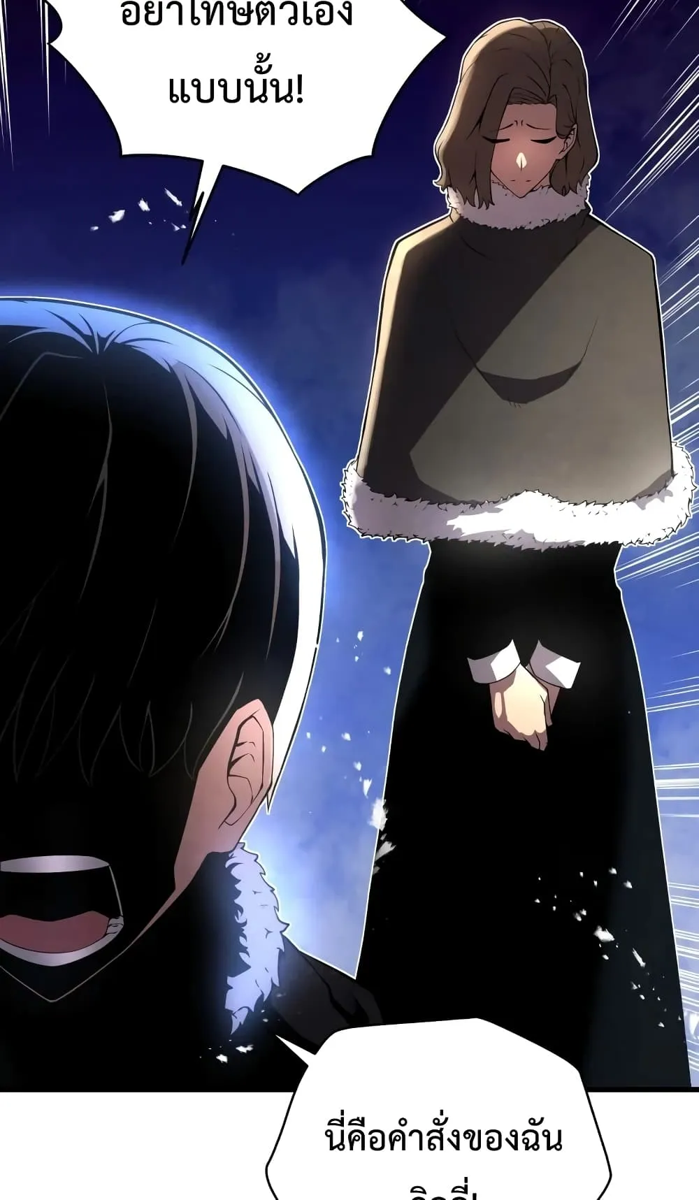 Swordmaster’s Youngest Son ตอนที่ 10 หน้า 41